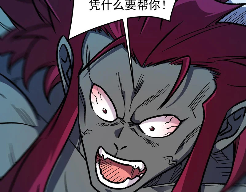 第199话 开始制作，多形态终极武器！ 第124页