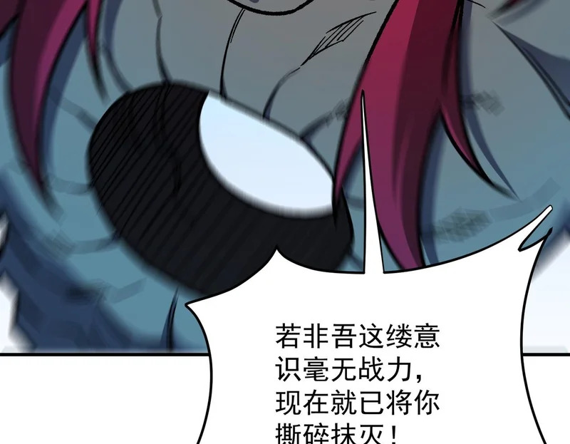 第199话 开始制作，多形态终极武器！ 第125页