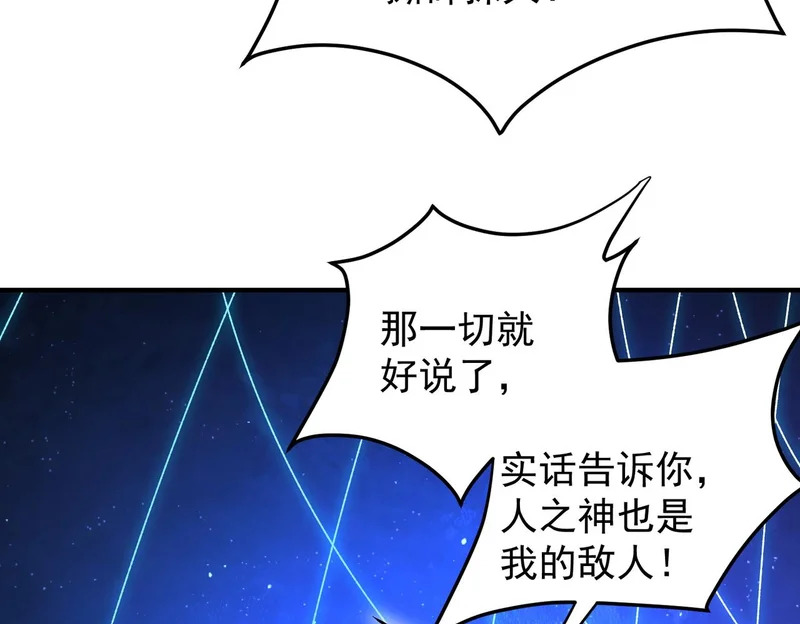 第199话 开始制作，多形态终极武器！ 第126页
