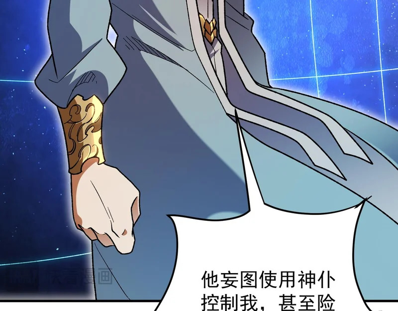 第199话 开始制作，多形态终极武器！ 第128页