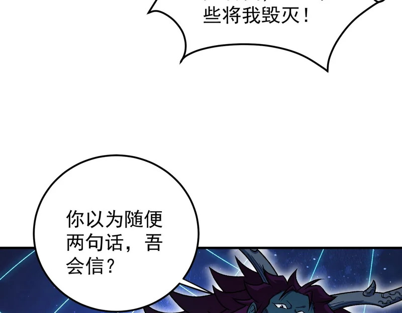 第199话 开始制作，多形态终极武器！ 第129页