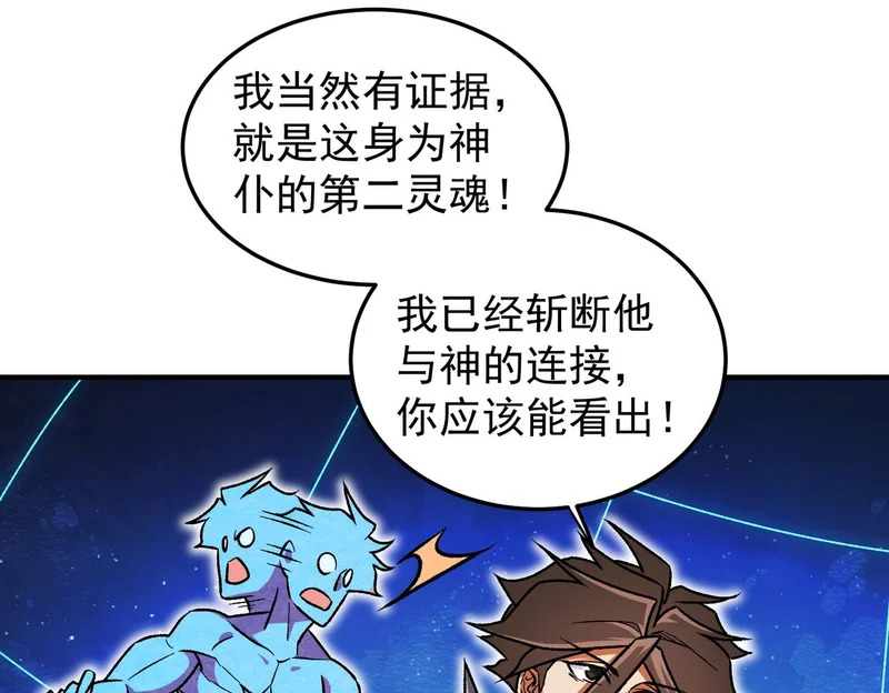 第199话 开始制作，多形态终极武器！ 第133页