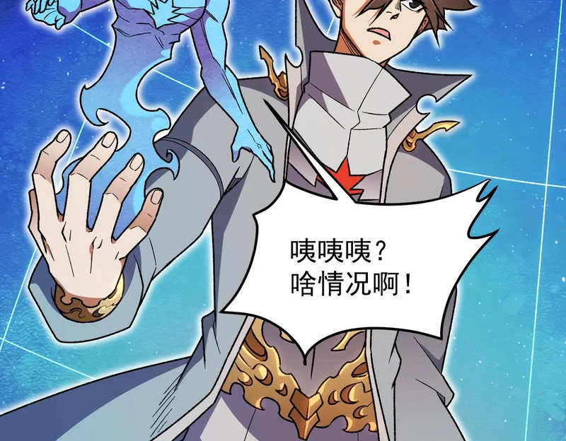 第199话 开始制作，多形态终极武器！ 第134页