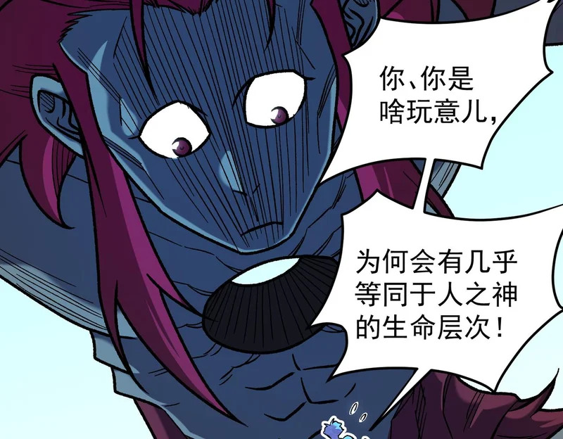 第199话 开始制作，多形态终极武器！ 第137页
