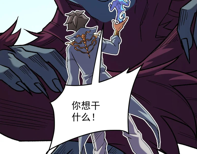 第199话 开始制作，多形态终极武器！ 第138页