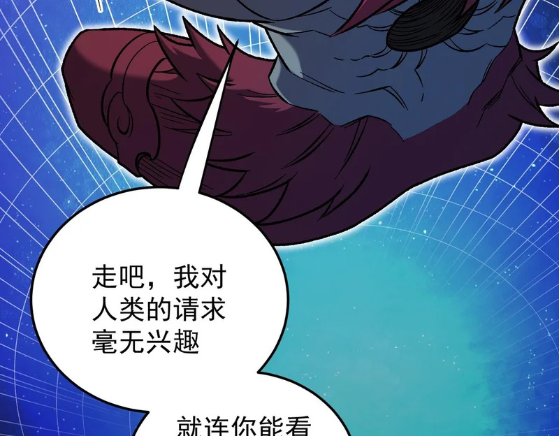 第199话 开始制作，多形态终极武器！ 第142页