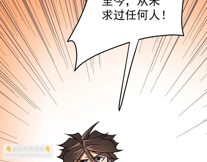 第199话 开始制作，多形态终极武器！ 第147页