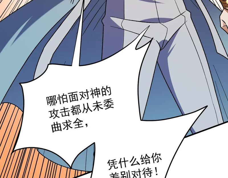 第199话 开始制作，多形态终极武器！ 第149页