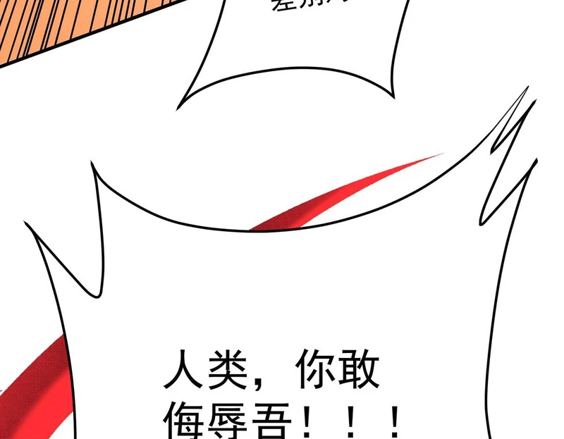 第199话 开始制作，多形态终极武器！ 第150页