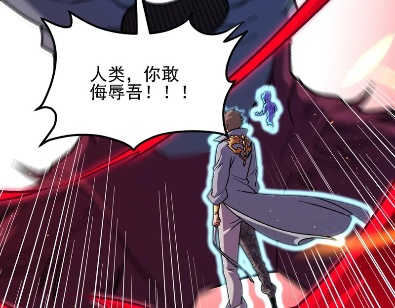 第200话 创世神与各自的世界 第7页