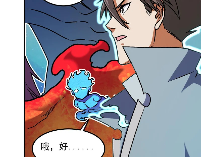第200话 创世神与各自的世界 第21页
