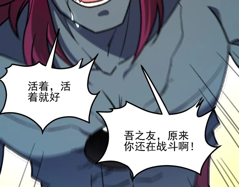 第200话 创世神与各自的世界 第29页