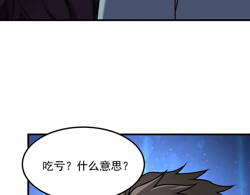 第200话 创世神与各自的世界 第36页