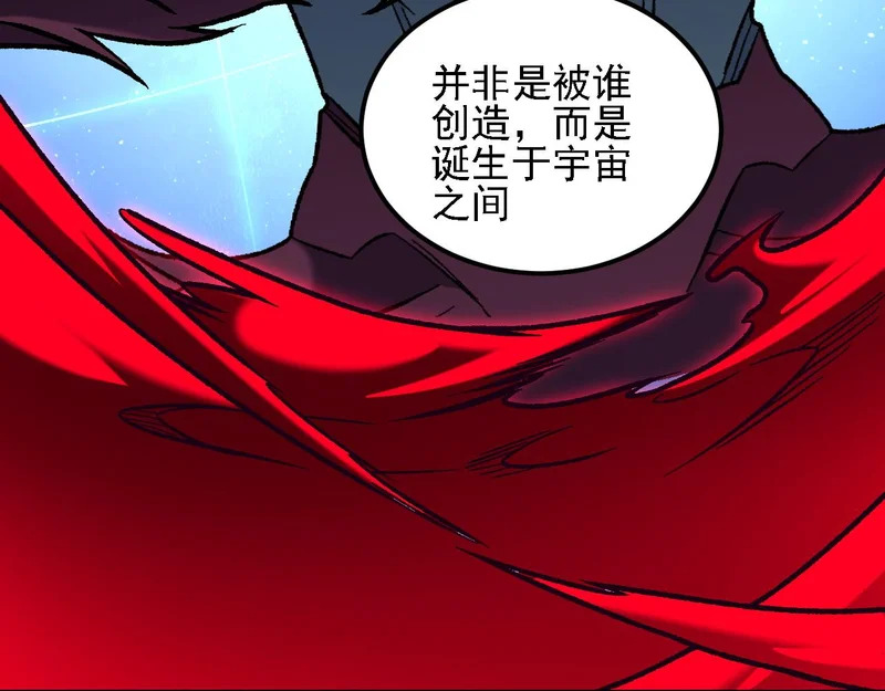 第200话 创世神与各自的世界 第41页