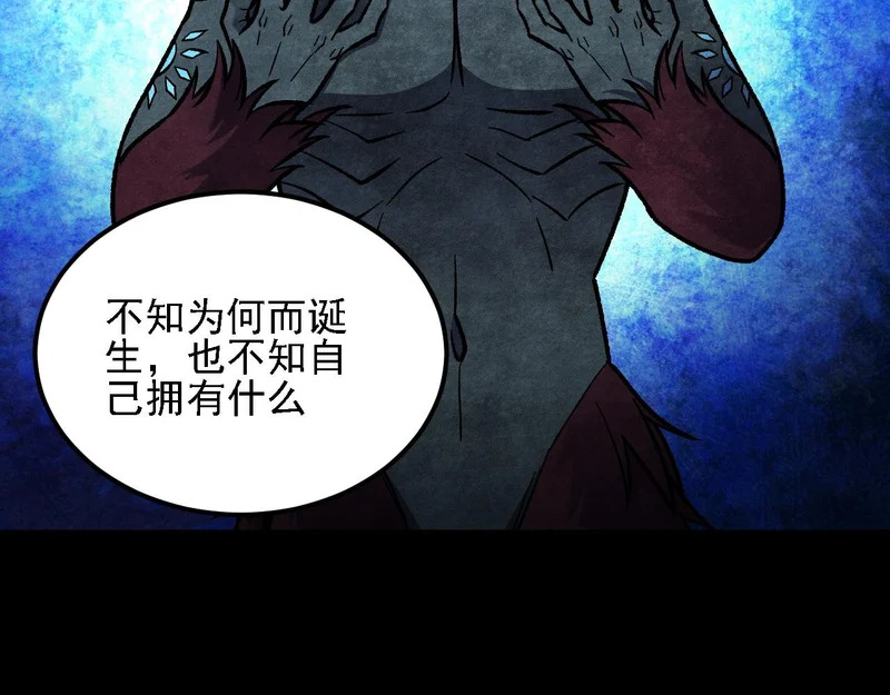 第200话 创世神与各自的世界 第44页