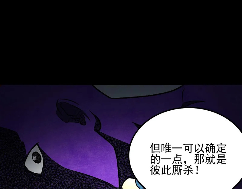 第200话 创世神与各自的世界 第45页