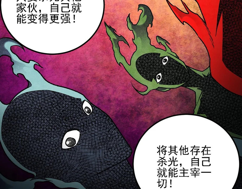 第200话 创世神与各自的世界 第47页