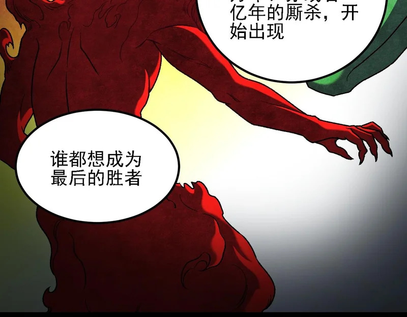 第200话 创世神与各自的世界 第50页