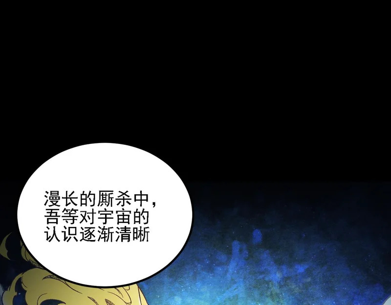 第200话 创世神与各自的世界 第51页