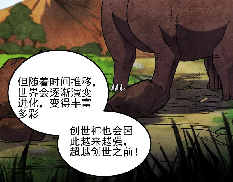 第200话 创世神与各自的世界 第55页