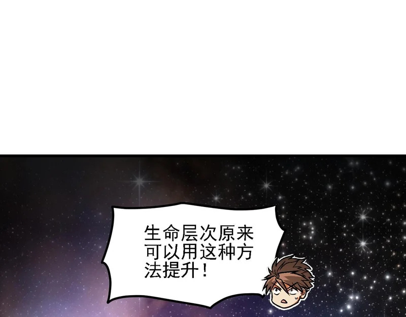 第200话 创世神与各自的世界 第60页