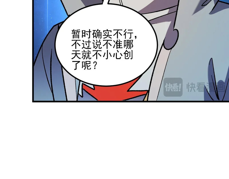第200话 创世神与各自的世界 第64页