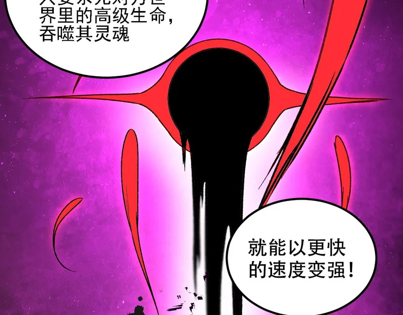 第200话 创世神与各自的世界 第69页