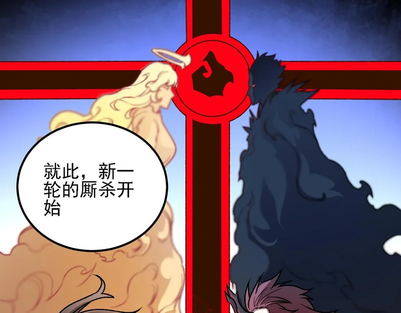 第200话 创世神与各自的世界 第72页