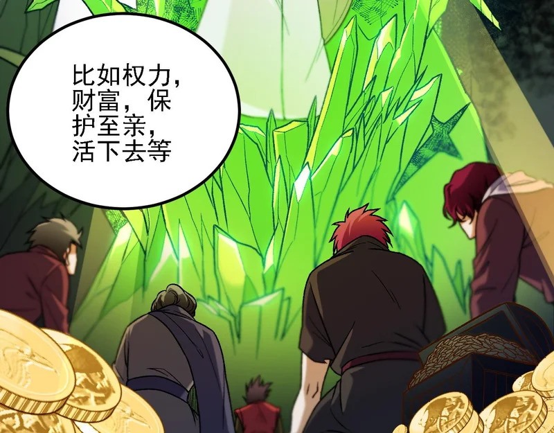 第200话 创世神与各自的世界 第81页
