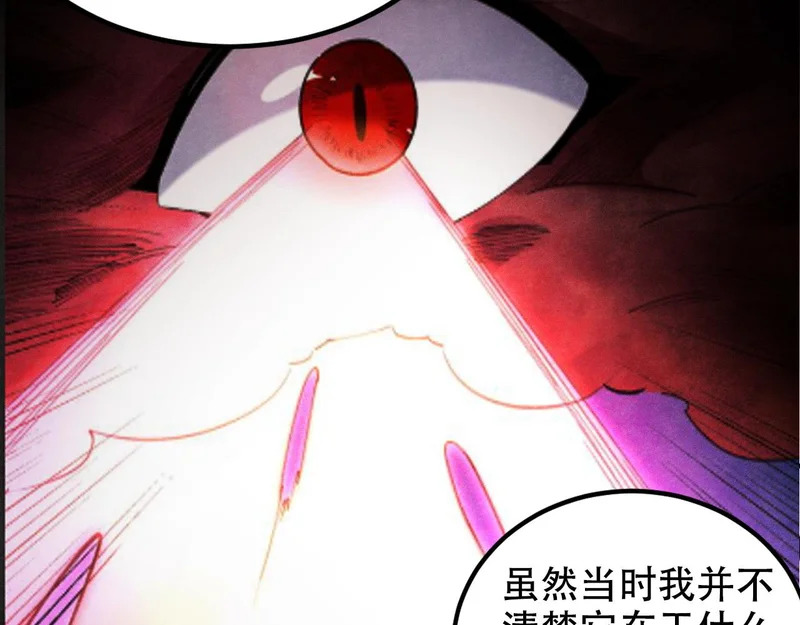 第200话 创世神与各自的世界 第86页
