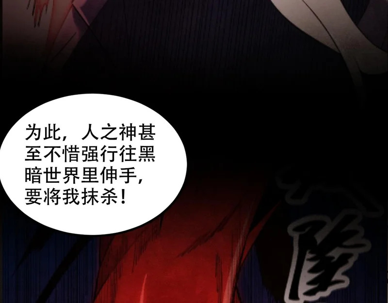 第200话 创世神与各自的世界 第88页
