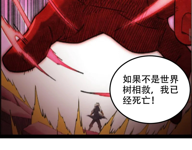 第200话 创世神与各自的世界 第90页