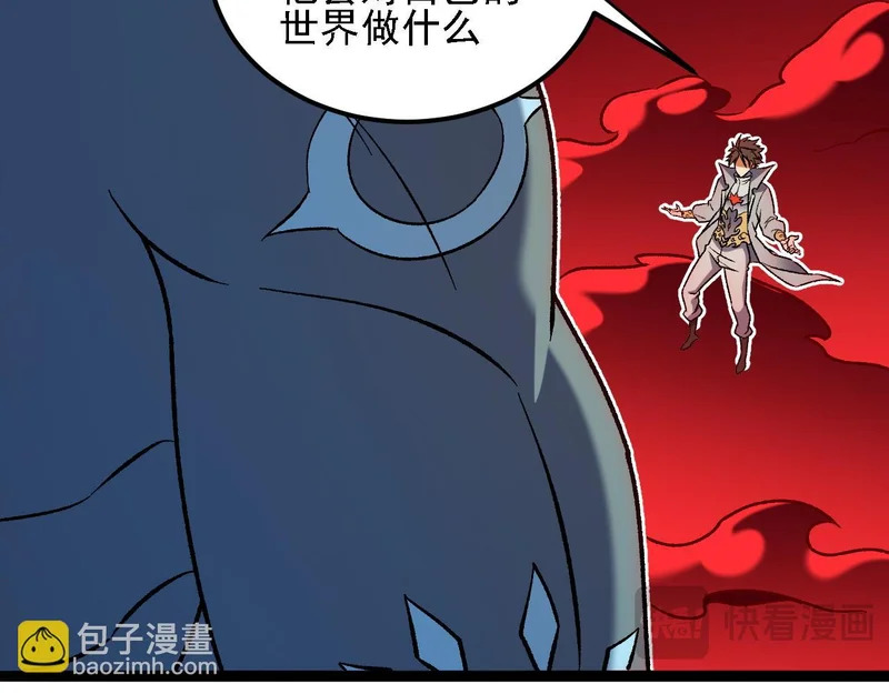 第200话 创世神与各自的世界 第95页