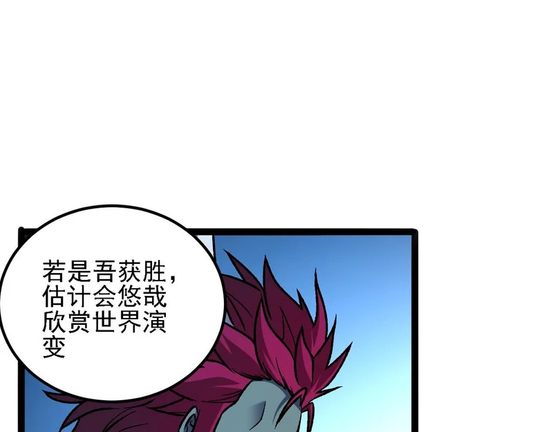 第200话 创世神与各自的世界 第96页