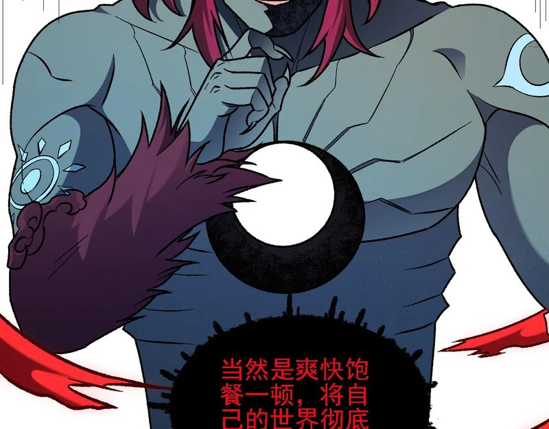 第200话 创世神与各自的世界 第99页
