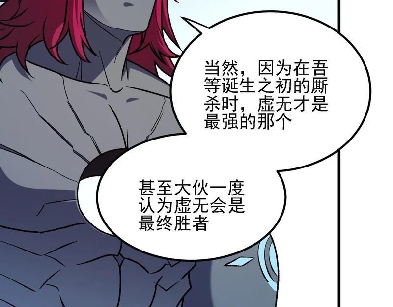 第200话 创世神与各自的世界 第105页