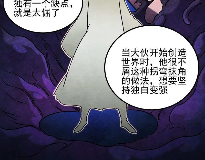第200话 创世神与各自的世界 第108页