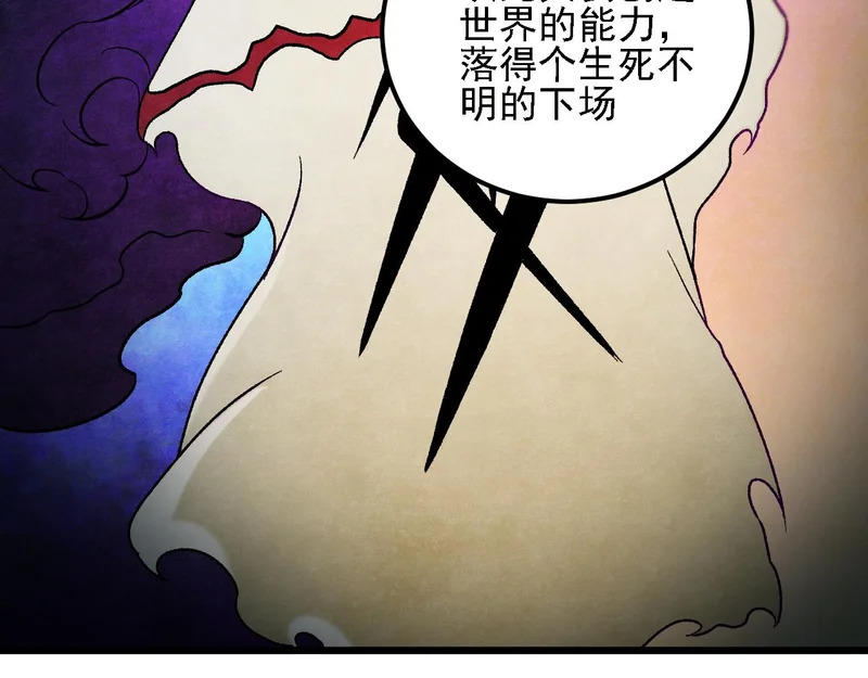 第200话 创世神与各自的世界 第112页
