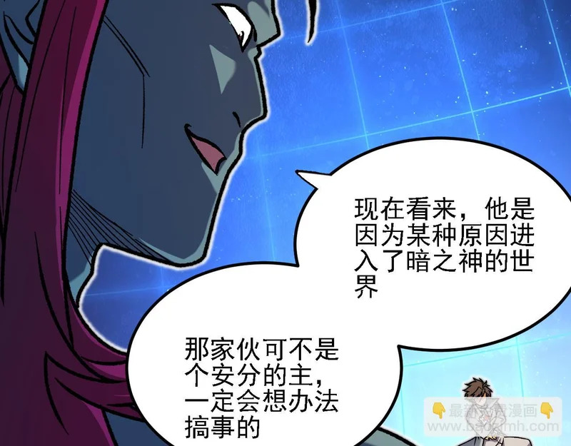 第200话 创世神与各自的世界 第114页