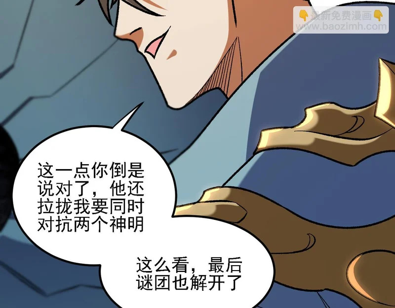 第200话 创世神与各自的世界 第117页