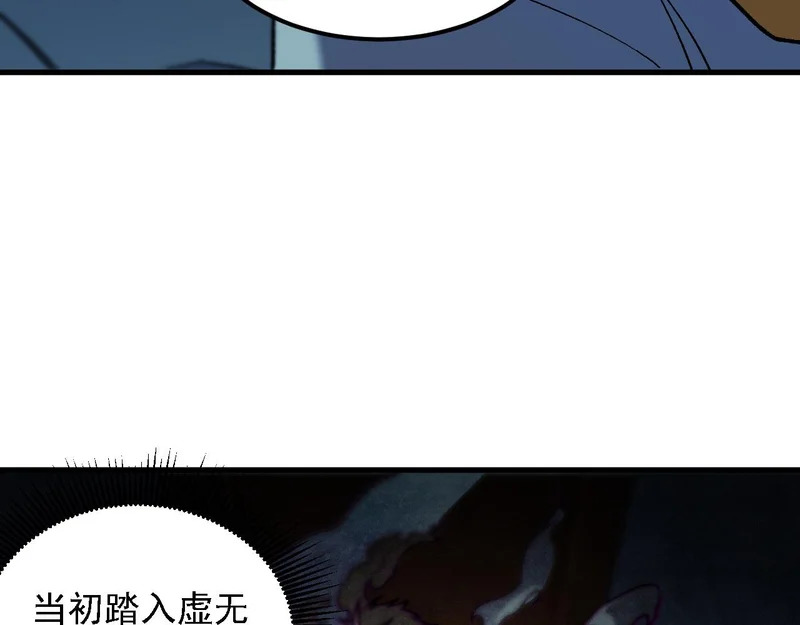 第200话 创世神与各自的世界 第118页