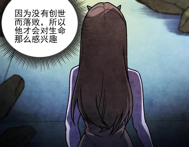 第200话 创世神与各自的世界 第120页