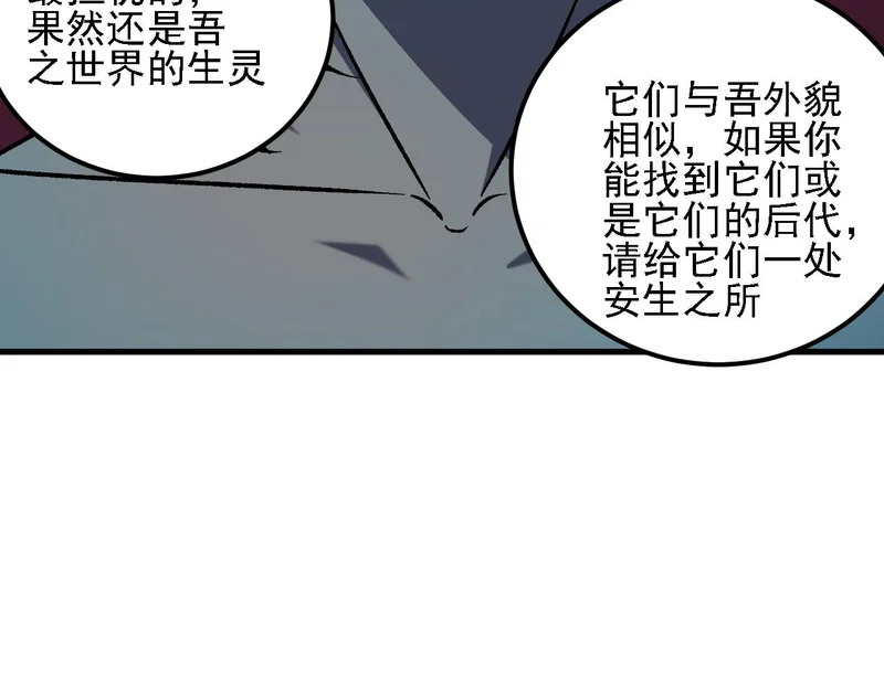 第200话 创世神与各自的世界 第126页