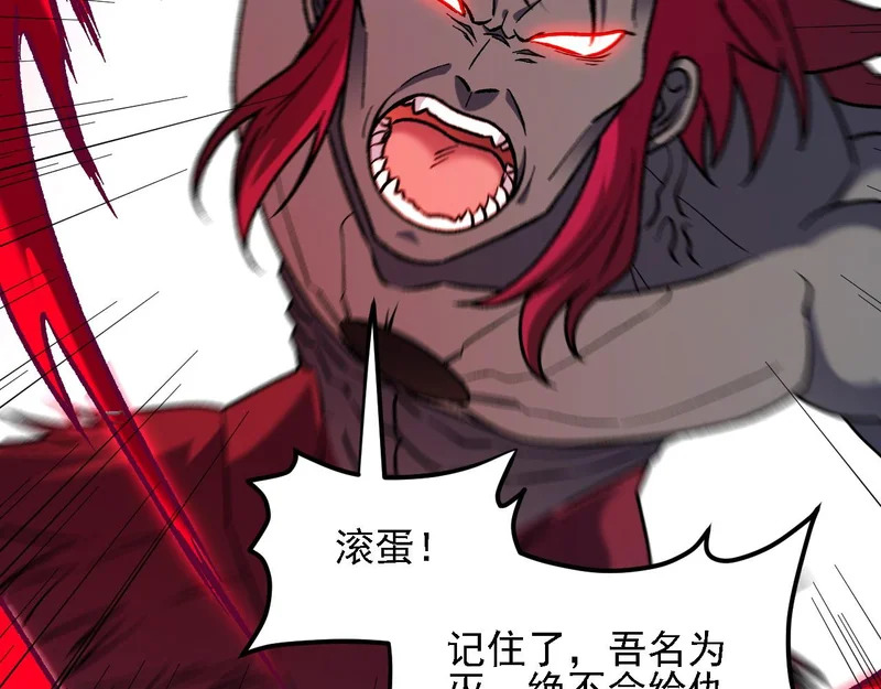 第200话 创世神与各自的世界 第131页