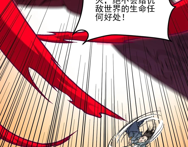 第200话 创世神与各自的世界 第132页