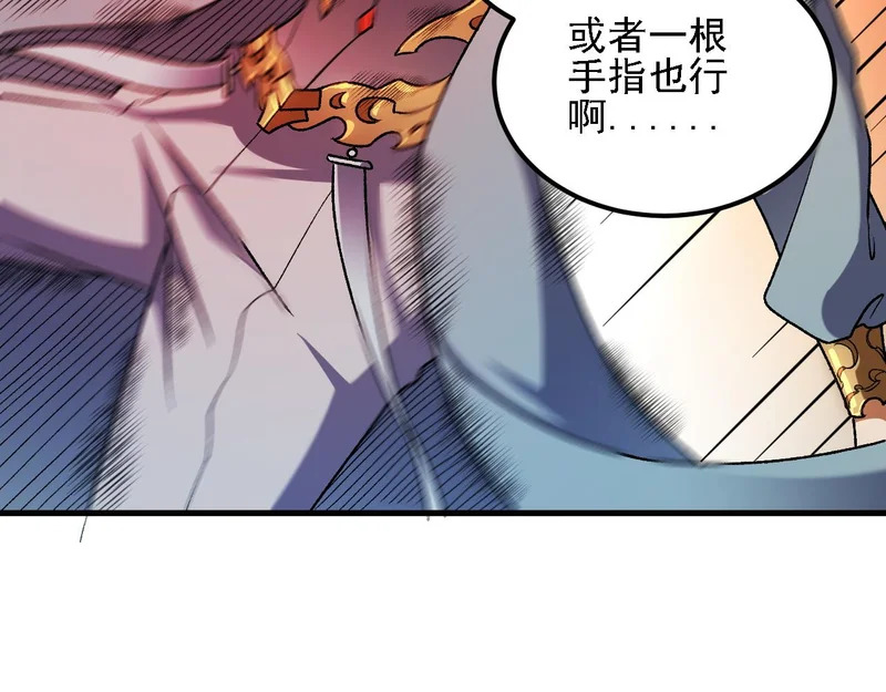 第200话 创世神与各自的世界 第135页