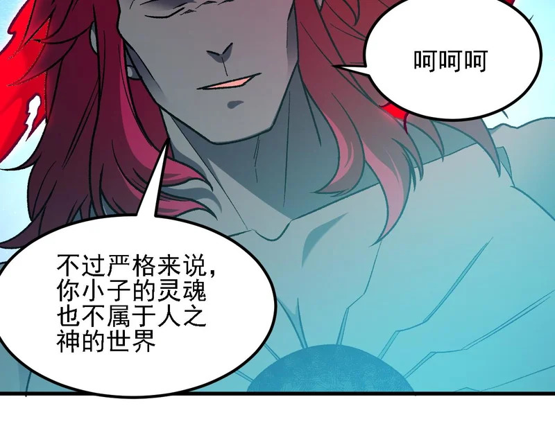 第200话 创世神与各自的世界 第139页