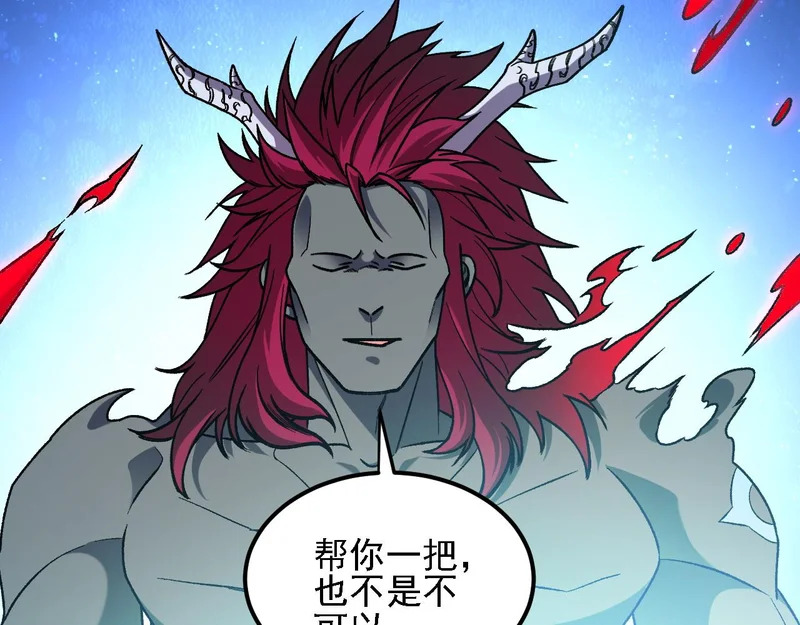 第200话 创世神与各自的世界 第141页