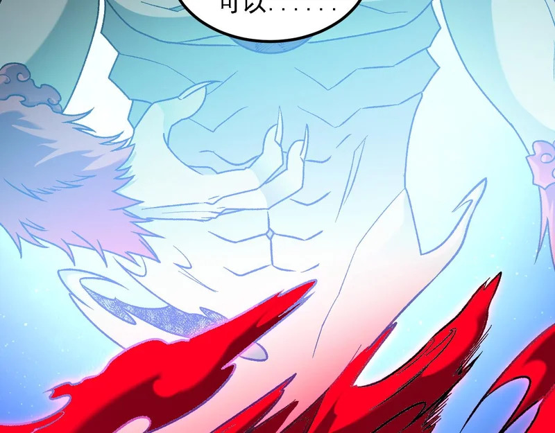 第200话 创世神与各自的世界 第142页