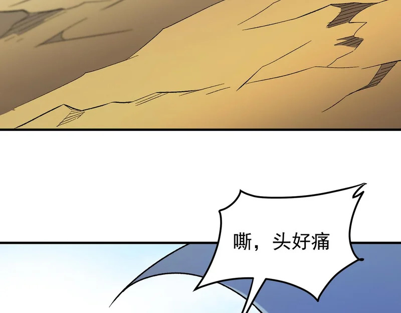 第201话 目标，世界树 第8页